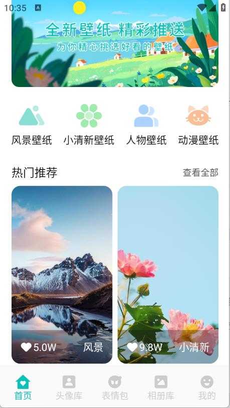艾音壁纸 艾音壁纸