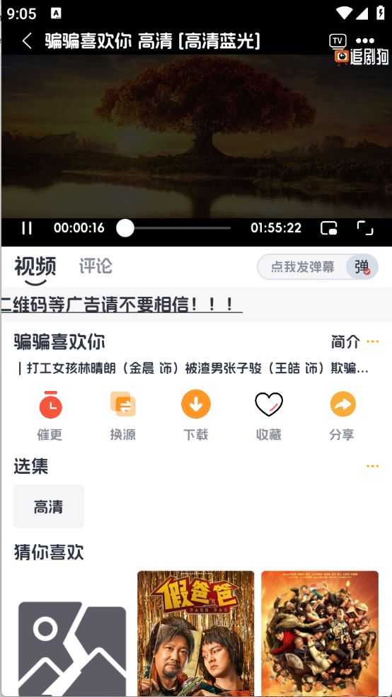 追剧狗 追剧狗