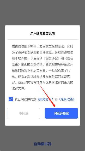 自动翻书器 自动翻书器