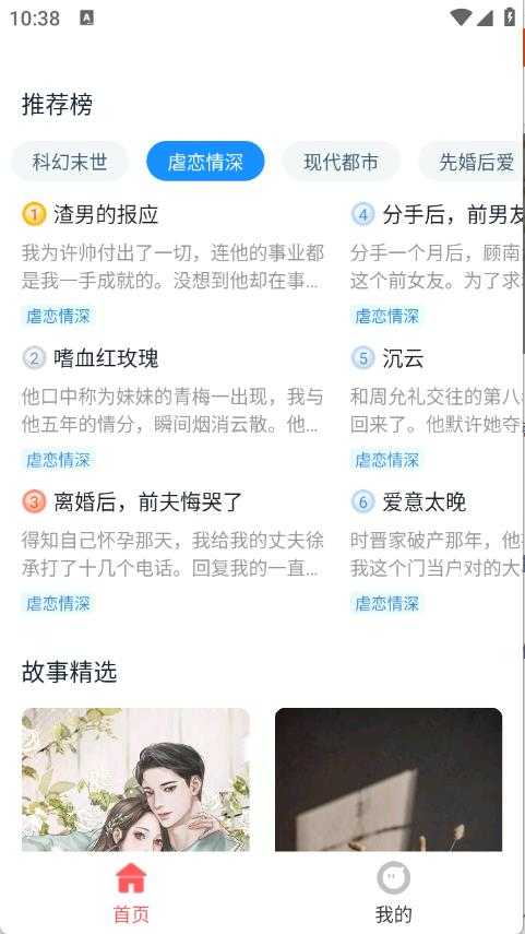 红苹果小说 红苹果小说
