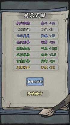 大梦道心录 大梦道心录