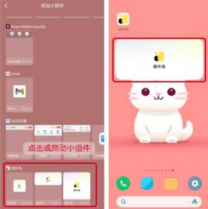 组件岛Widget Island 组件岛Widget Island