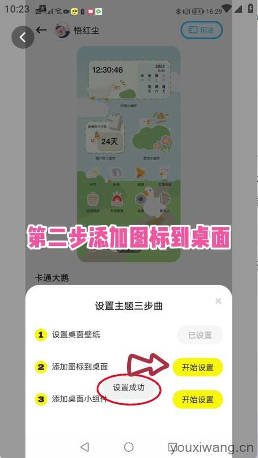 时光主题 时光主题