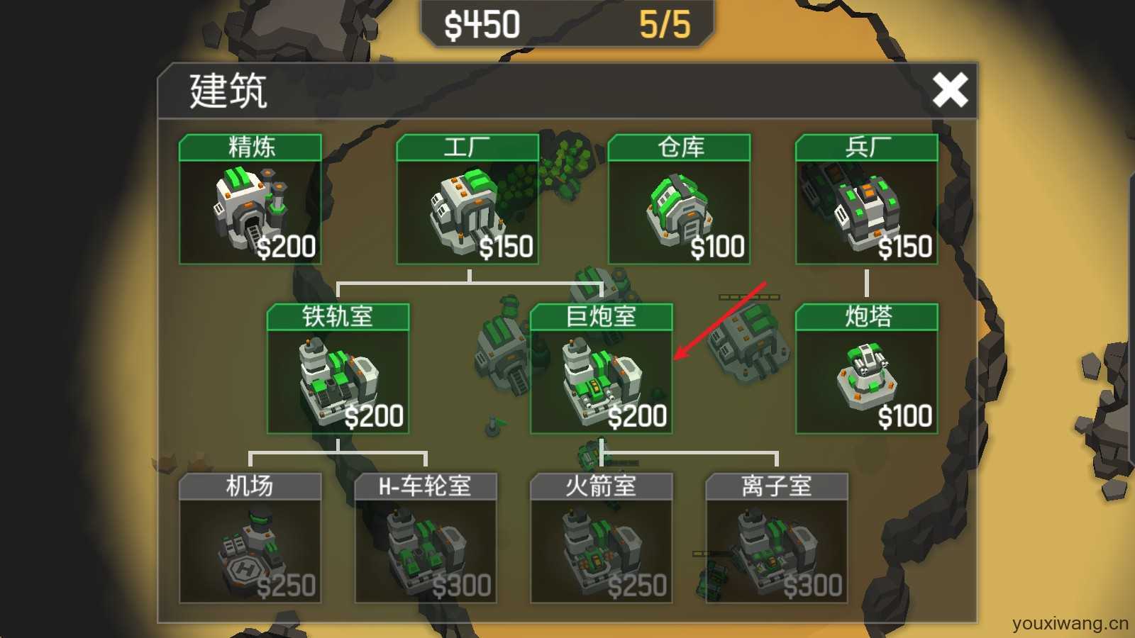 机械战争3 机械战争3