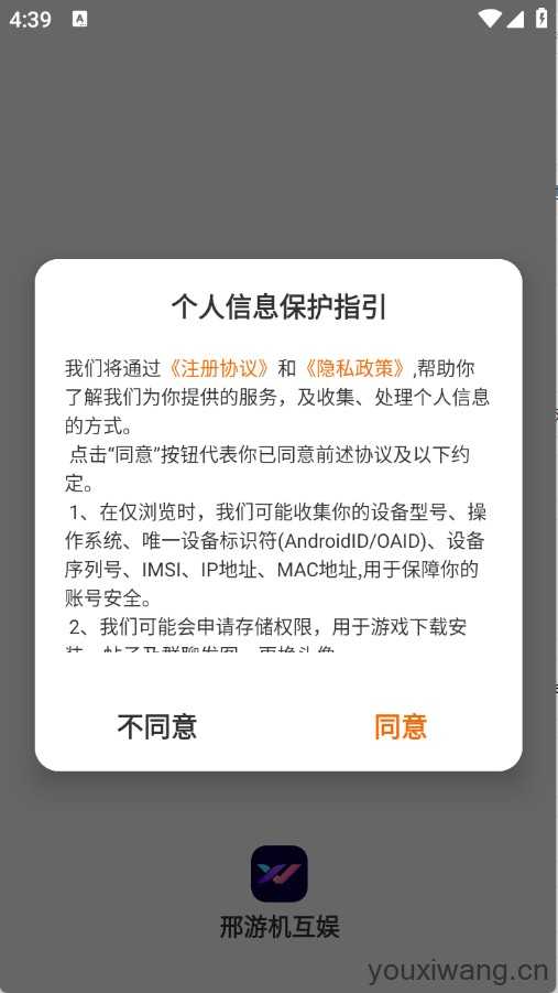 邢游机互娱 邢游机互娱