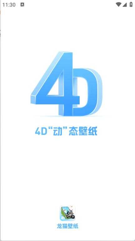 龙猫壁纸 龙猫壁纸