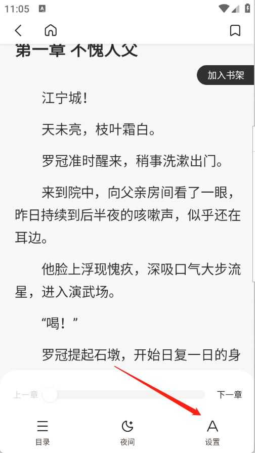 爱听免费小说 爱听免费小说