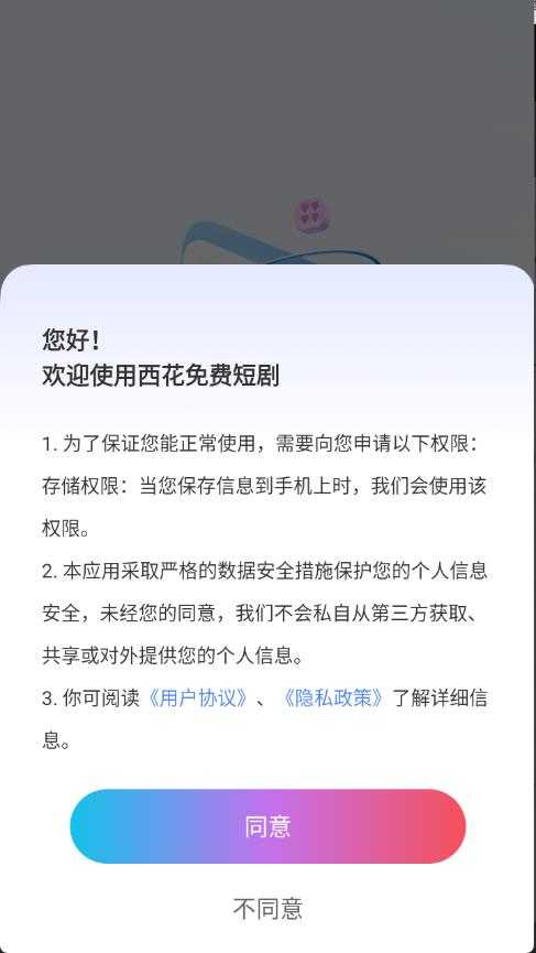 西花免费短剧 西花免费短剧