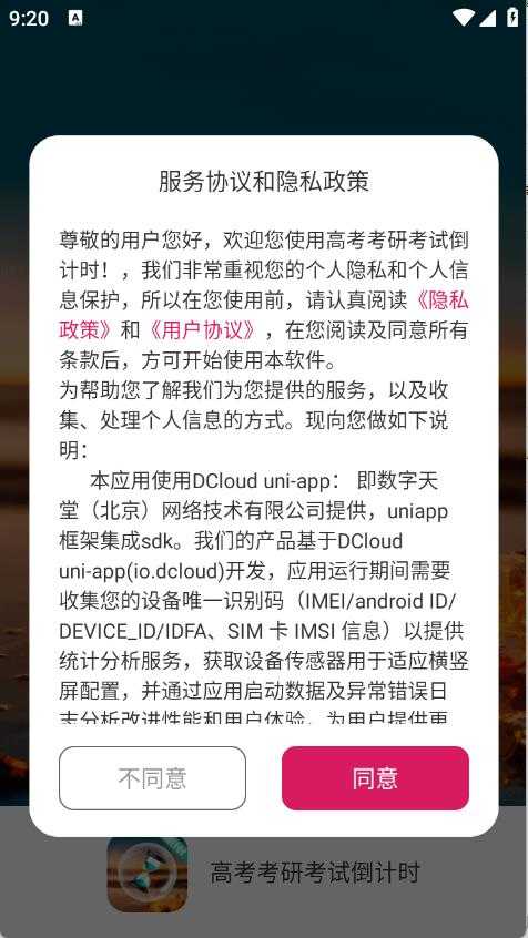 高考考研考试倒计时 高考考研考试倒计时