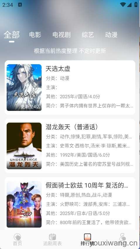 诺映TV 诺映TV