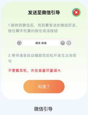 闪玩实时变声器 闪玩实时变声器