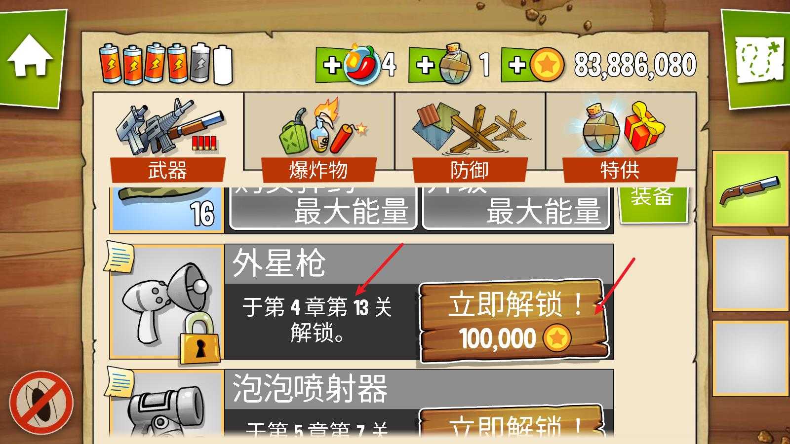 沼泽激战 沼泽激战