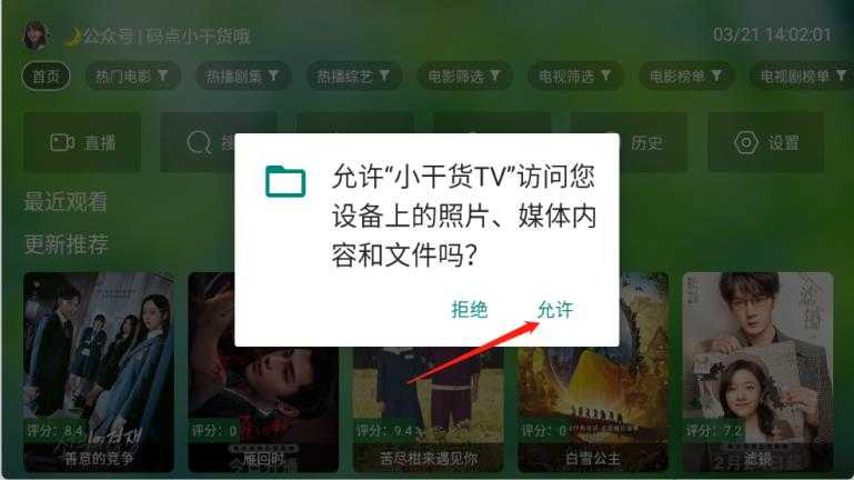小干货TV 小干货TV