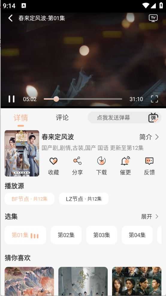 追剧咯 追剧咯
