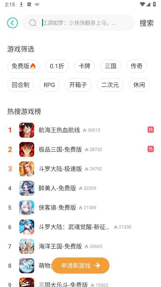 小7手游 小7手游