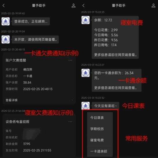量予助手 量予助手