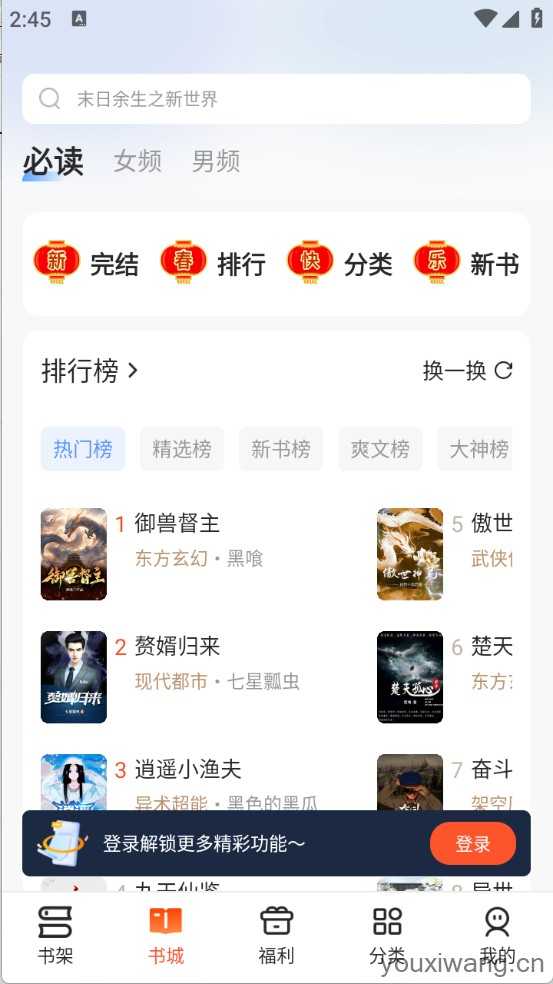 趣读书免费小说 趣读书免费小说