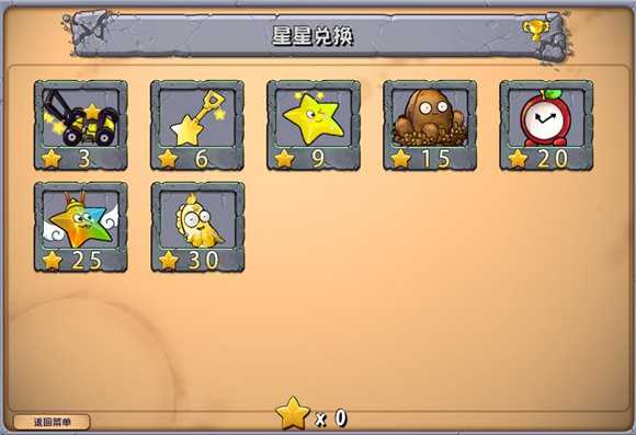 PVZ杂交版3.9.9 PVZ杂交版3.9.9