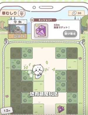 口袋吉伊卡哇日服