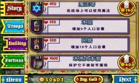 要塞围城 要塞围城