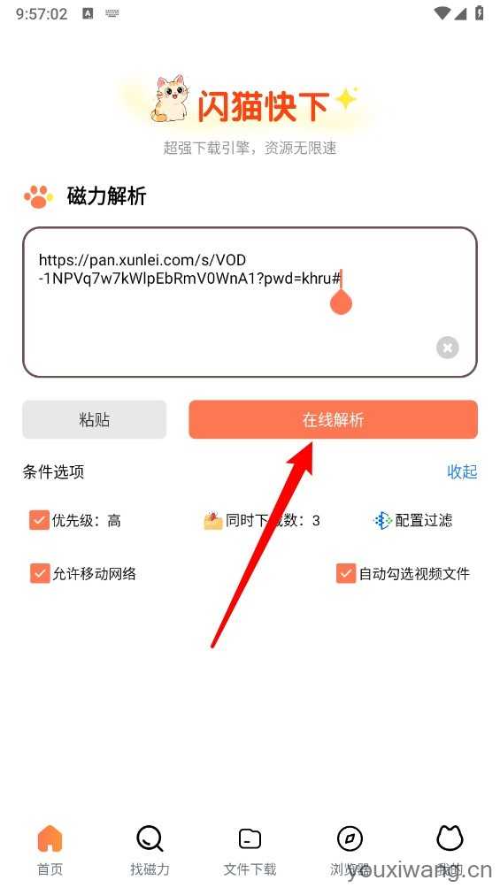 闪猫快下 闪猫快下
