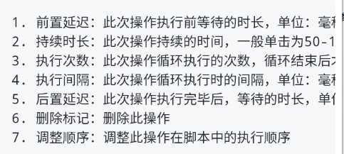 龙少点击器