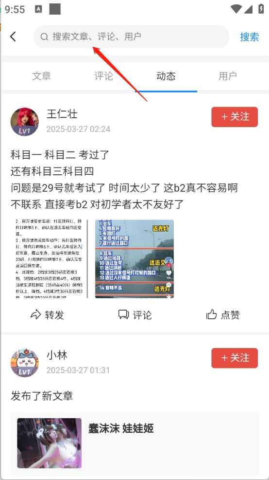 林玖社区 林玖社区