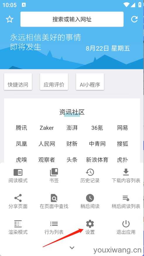 1号浏览器 1号浏览器