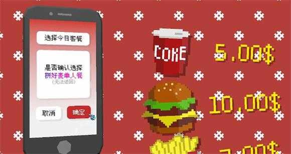 拼好饭模拟器 拼好饭模拟器