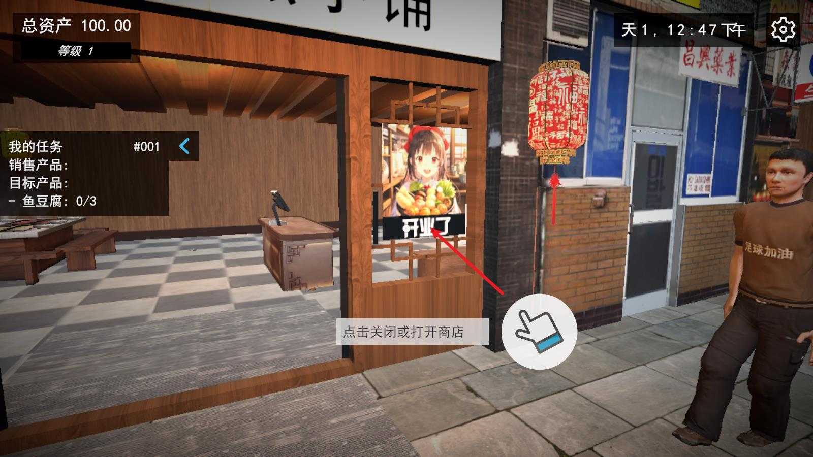 我的关东煮小铺 我的关东煮小铺