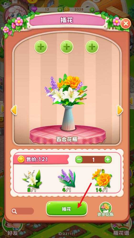 动物花店 动物花店