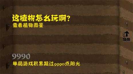植物大战僵尸自然版 植物大战僵尸自然版