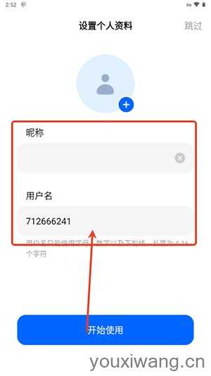 豆包国际版 豆包国际版