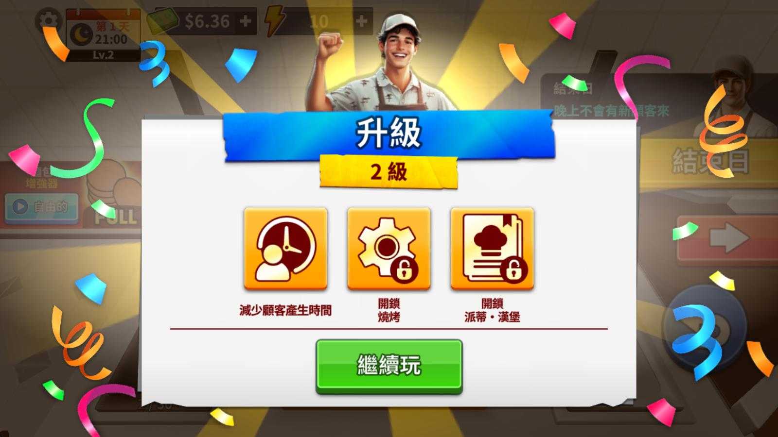 汉堡模拟器 汉堡模拟器