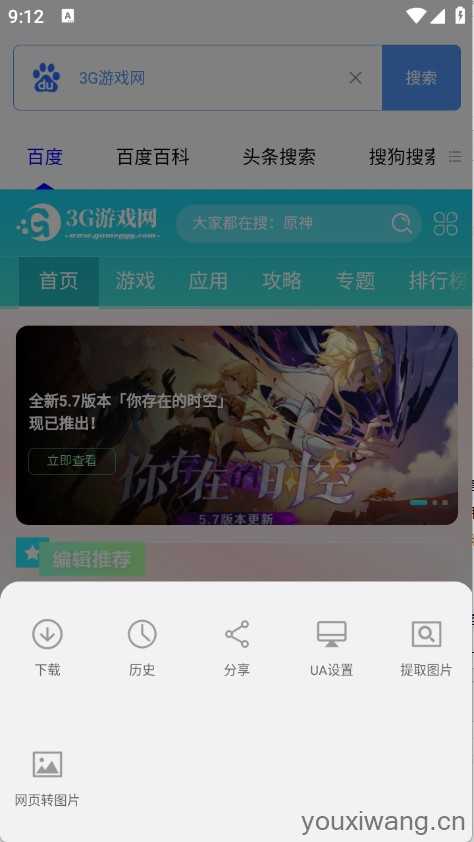 超级搜索器 超级搜索器