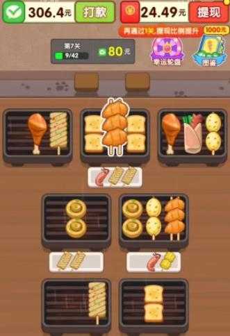 烤吧达人 烤吧达人