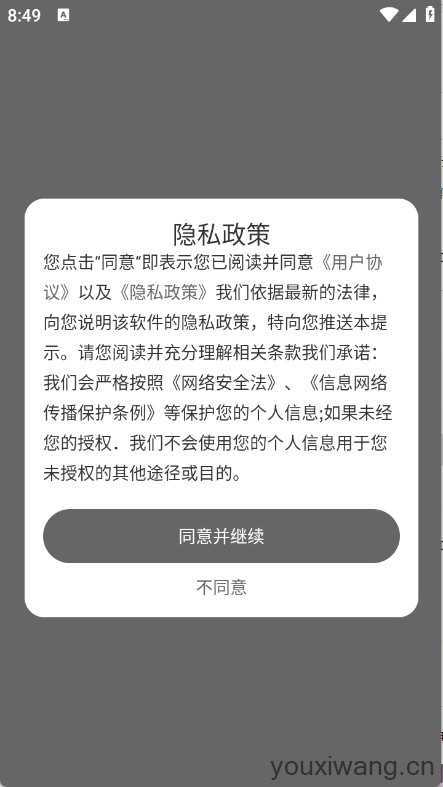 免费字体大全 免费字体大全