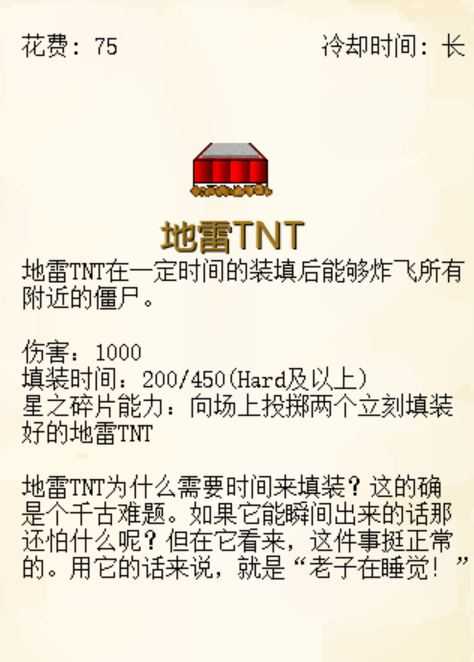 植物大战僵尸我的世界版 植物大战僵尸我的世界版