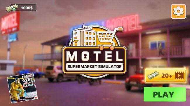 汽车旅馆模拟器