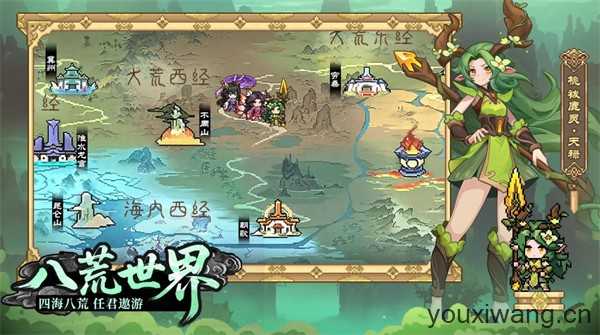 山海幻境 山海幻境