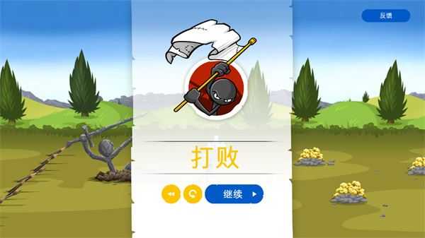火柴人战争遗产3 火柴人战争遗产3