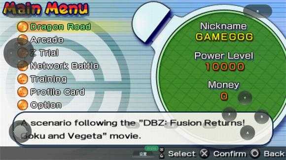 龙珠Z真武道会1 龙珠Z真武道会1