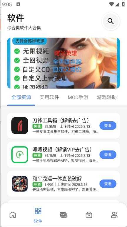 最先软件库 最先软件库