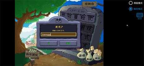 植物大战僵尸内鬼版 植物大战僵尸内鬼版