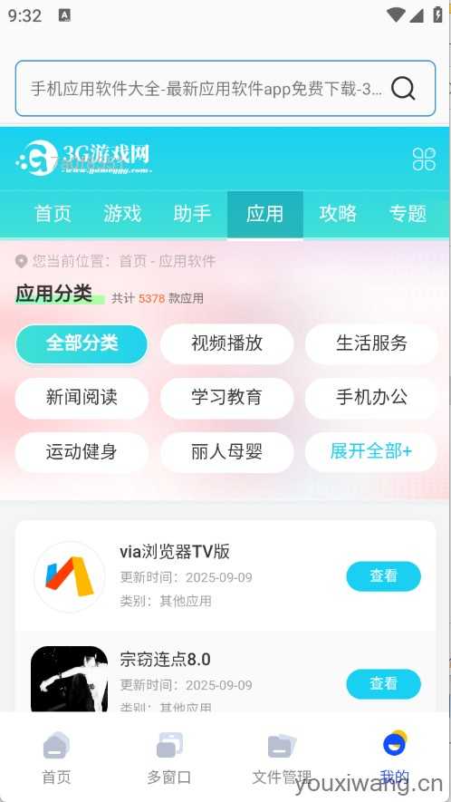 Glide浏览器 Glide浏览器