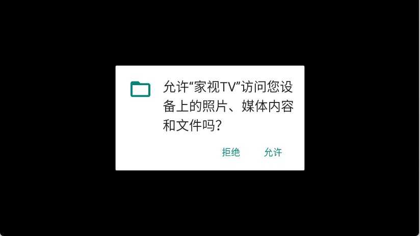 家视TV 家视TV