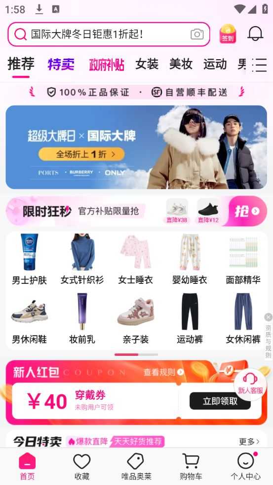 唯品会