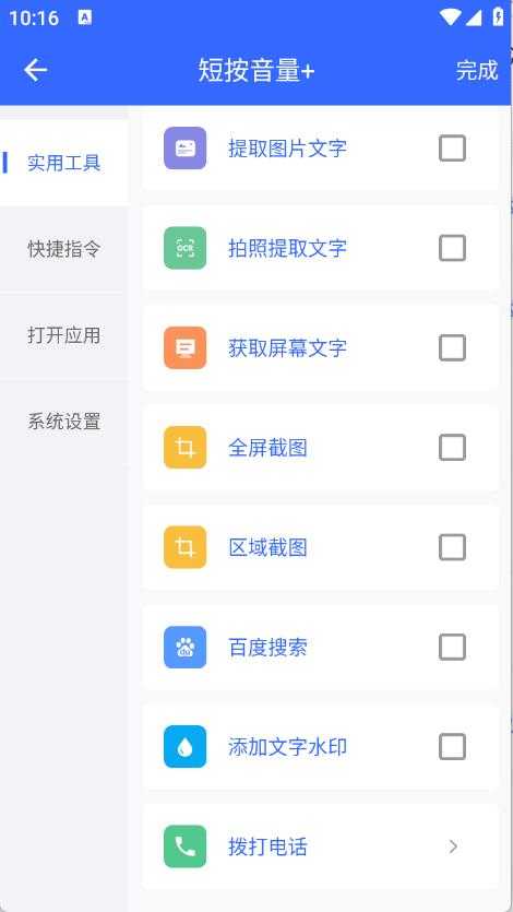 万能音量键 万能音量键