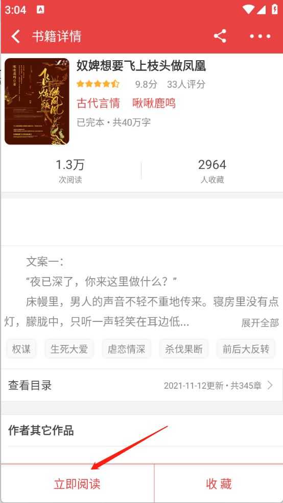 樱桃小说书城 樱桃小说书城