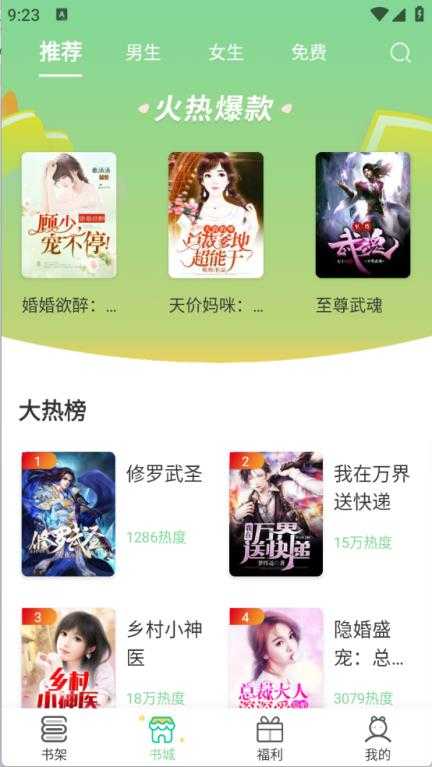 青桔免费小说 青桔免费小说